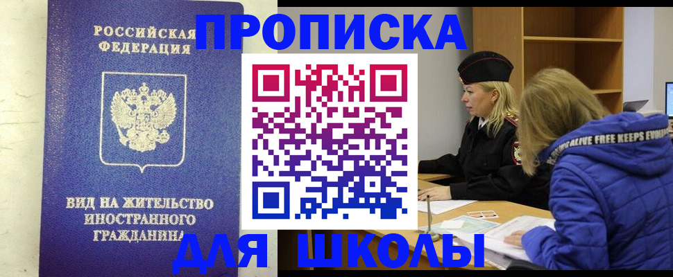 временная регистрация гарантия в Подольске