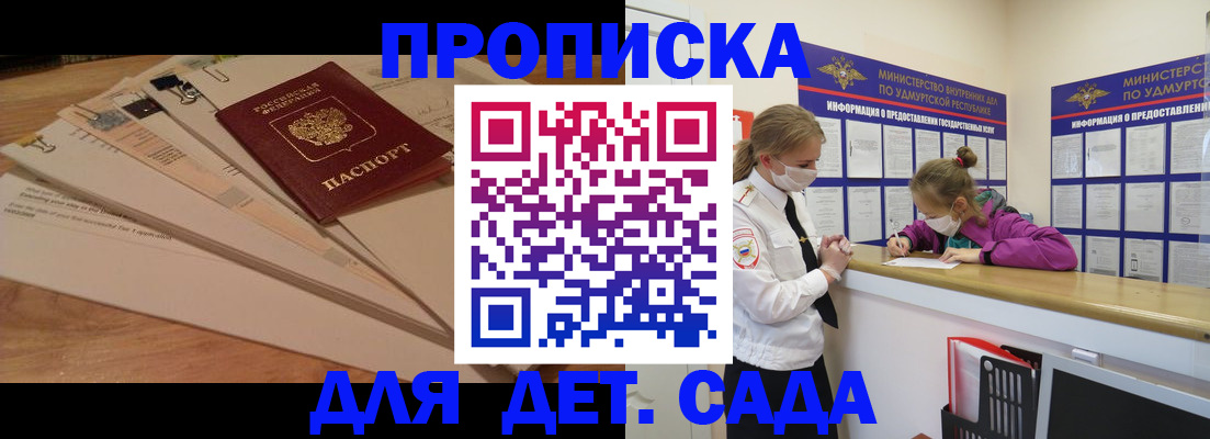 миграционный учет в Подольске