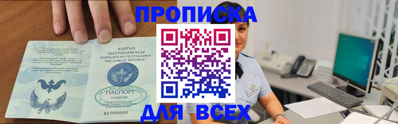временная регистрация поиск в Подольске