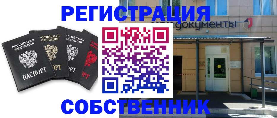 временная регистрация 2025 в Подольске